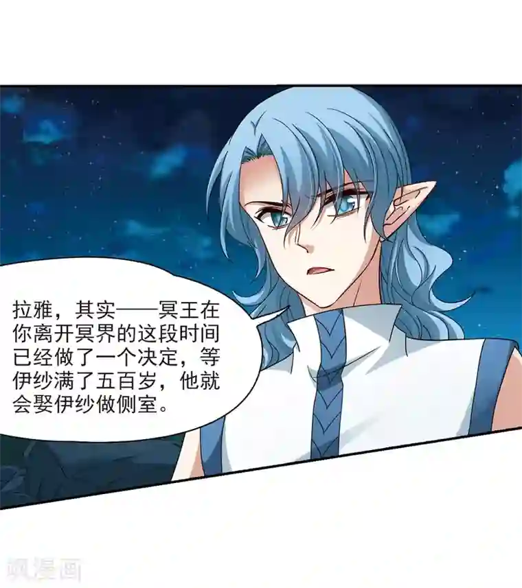 寻找前世之旅第467话 和解1