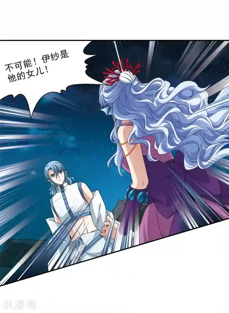 寻找前世之旅第467话 和解1