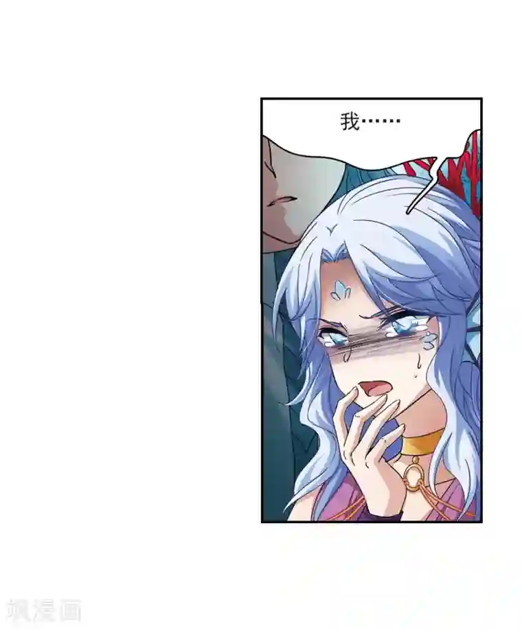 寻找前世之旅第467话 和解1