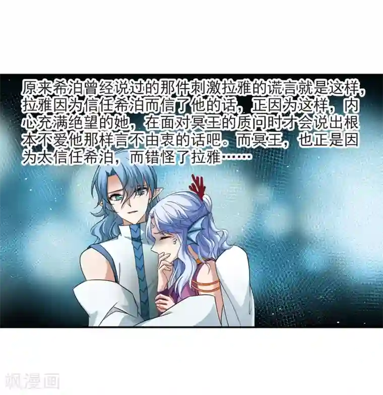 寻找前世之旅第467话 和解1