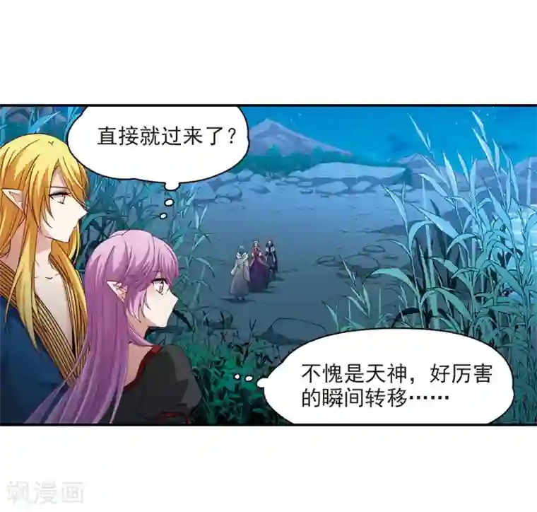 寻找前世之旅第467话 和解1