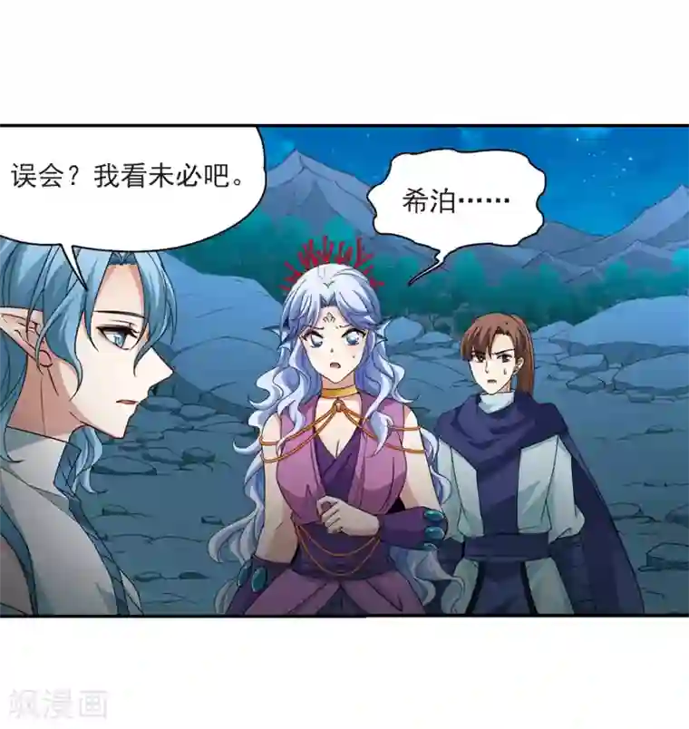 寻找前世之旅第467话 和解1