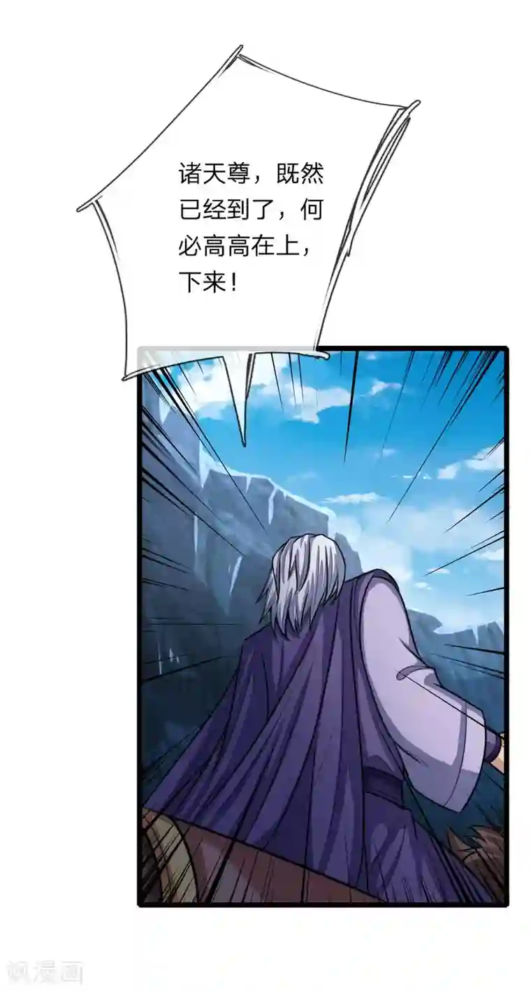 神武天尊第161话 识破计谋，正面迎敌