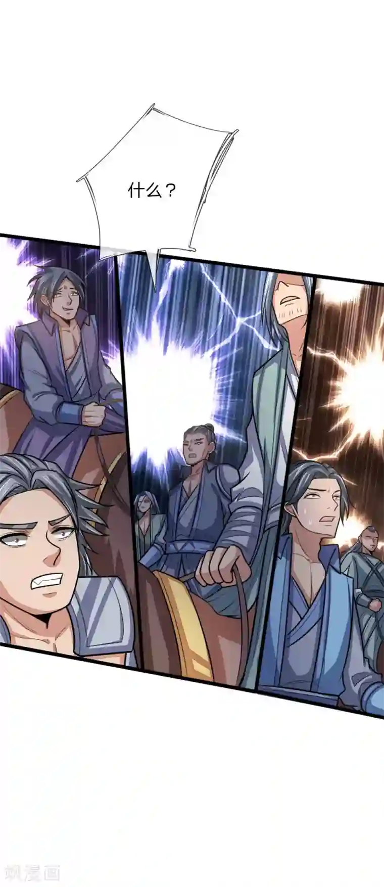 神武天尊第161话 识破计谋，正面迎敌