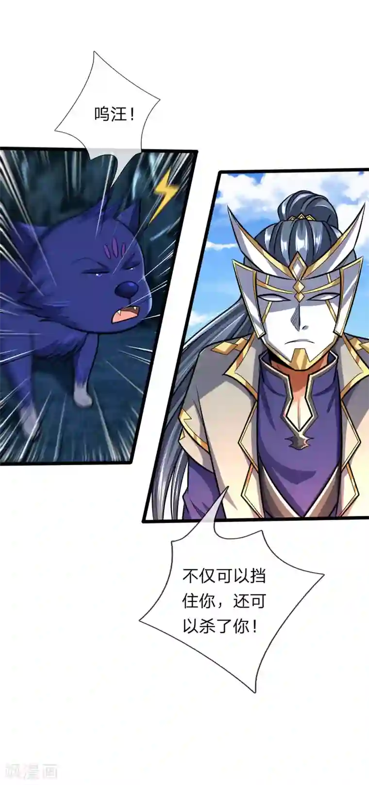 神武天尊第161话 识破计谋，正面迎敌