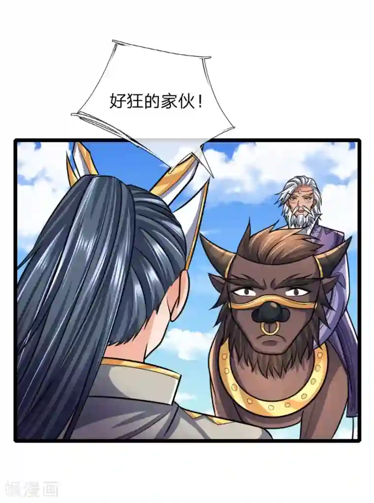 神武天尊第161话 识破计谋，正面迎敌