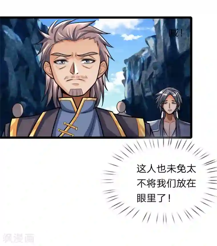 神武天尊第161话 识破计谋，正面迎敌