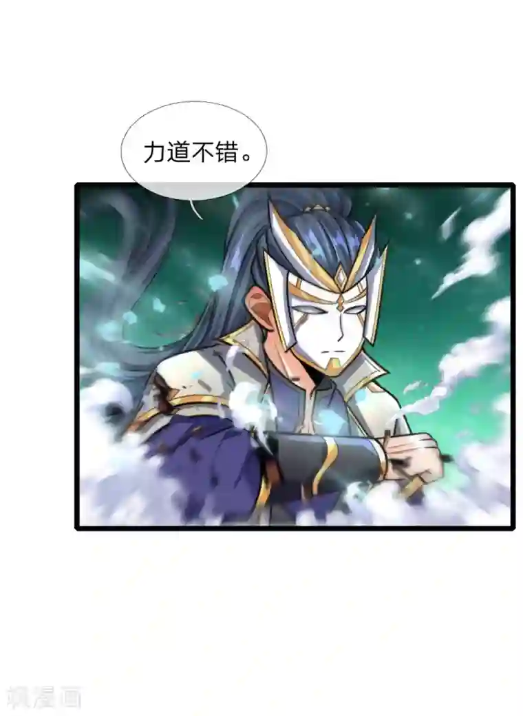 神武天尊第161话 识破计谋，正面迎敌