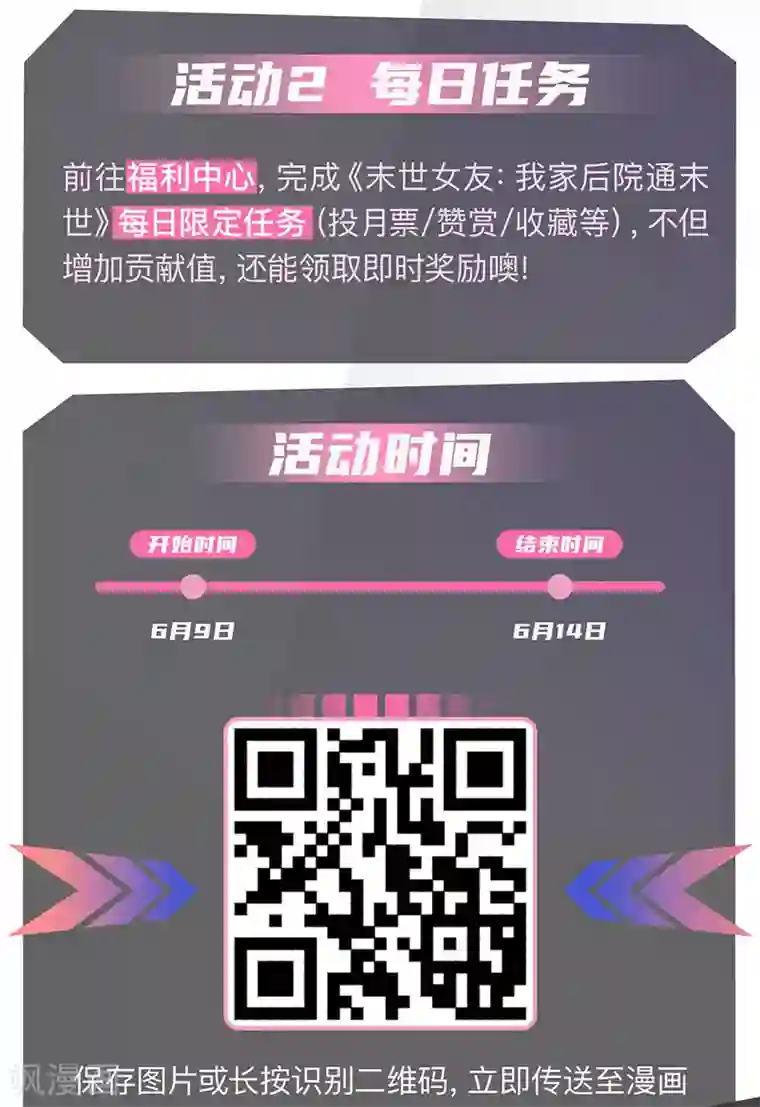 神武天尊第161话 识破计谋，正面迎敌