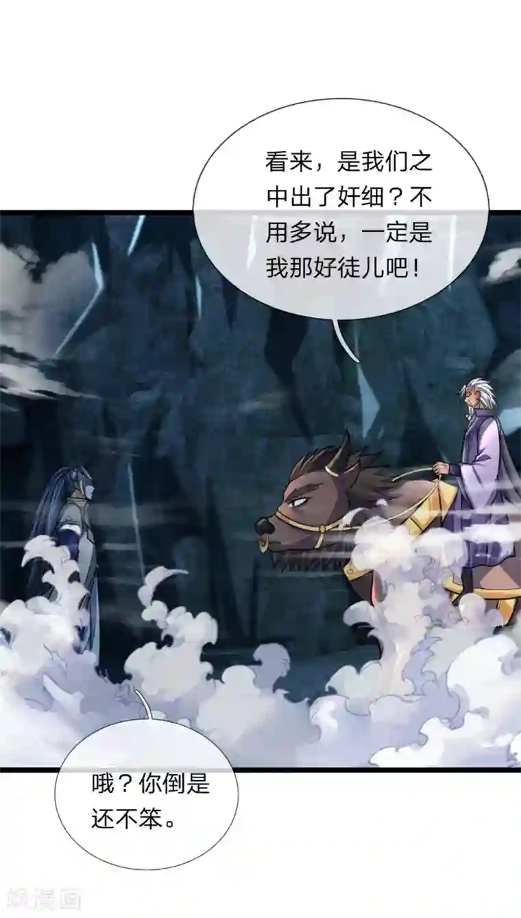 神武天尊第161话 识破计谋，正面迎敌
