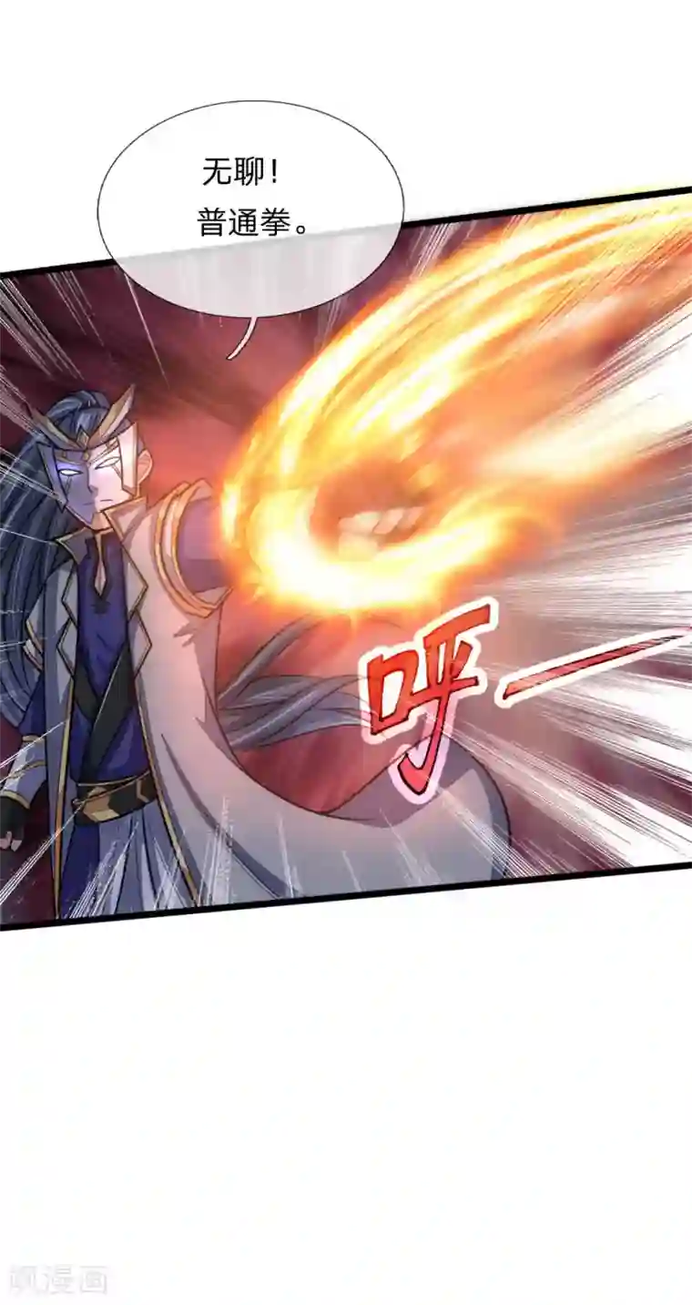 神武天尊第162话 实力强盛，大战开始