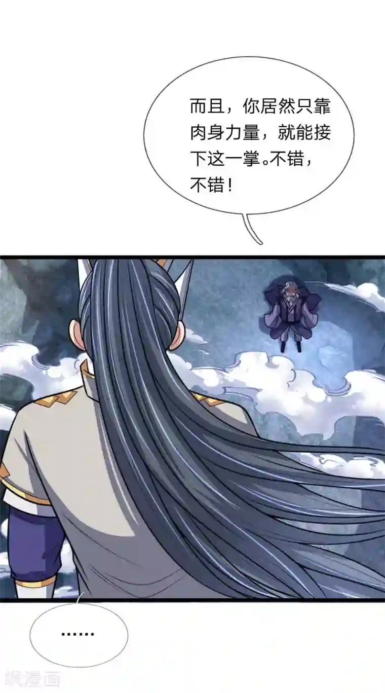 神武天尊第162话 实力强盛，大战开始