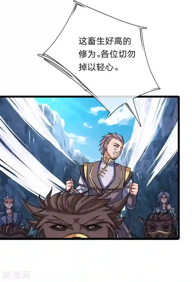 神武天尊第162话 实力强盛，大战开始