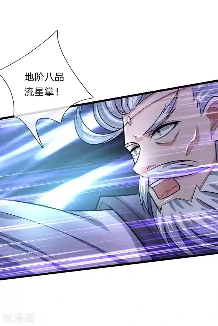 神武天尊第162话 实力强盛，大战开始