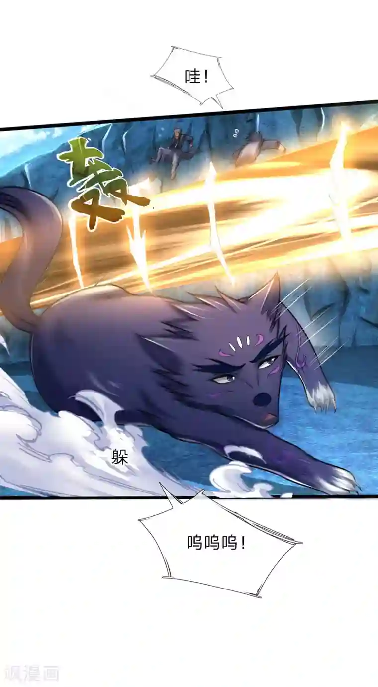 神武天尊第163话 打破防御，更胜一筹