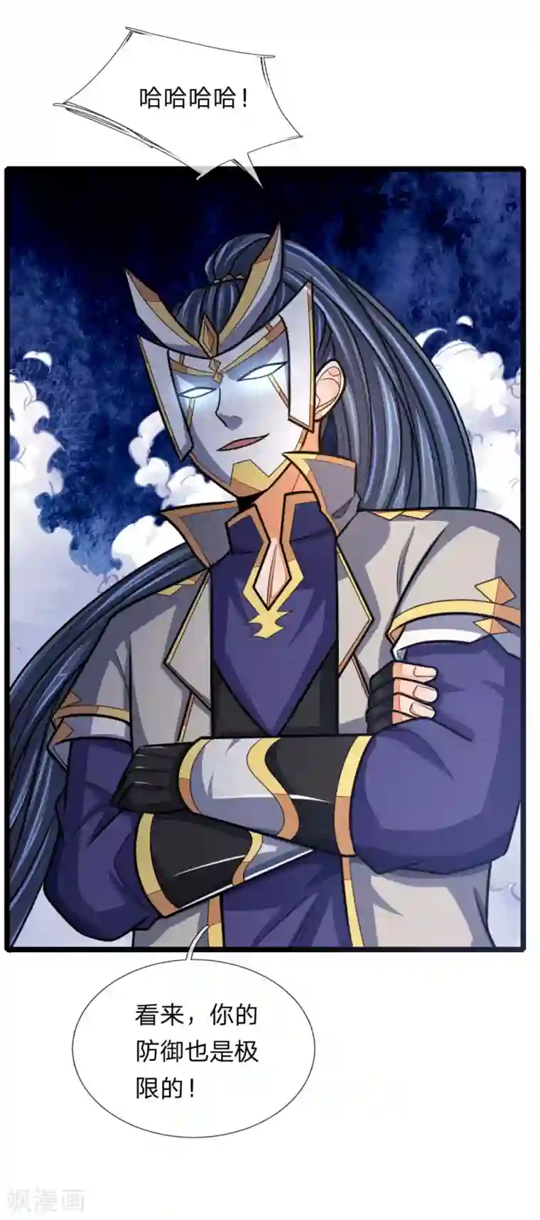 神武天尊第163话 打破防御，更胜一筹