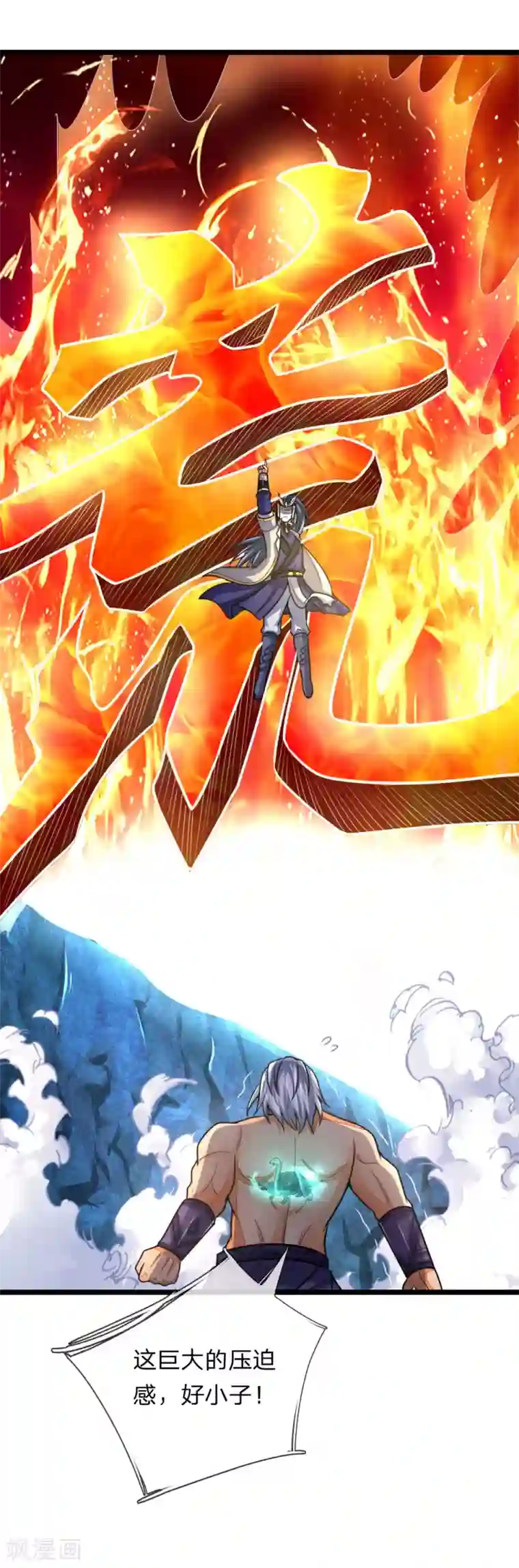 神武天尊第163话 打破防御，更胜一筹