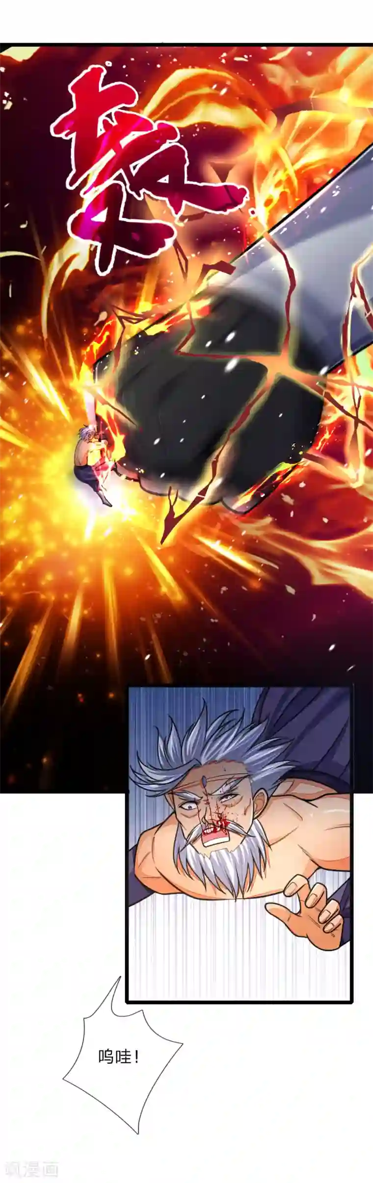 神武天尊第163话 打破防御，更胜一筹