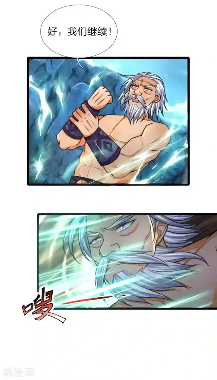 神武天尊第163话 打破防御，更胜一筹