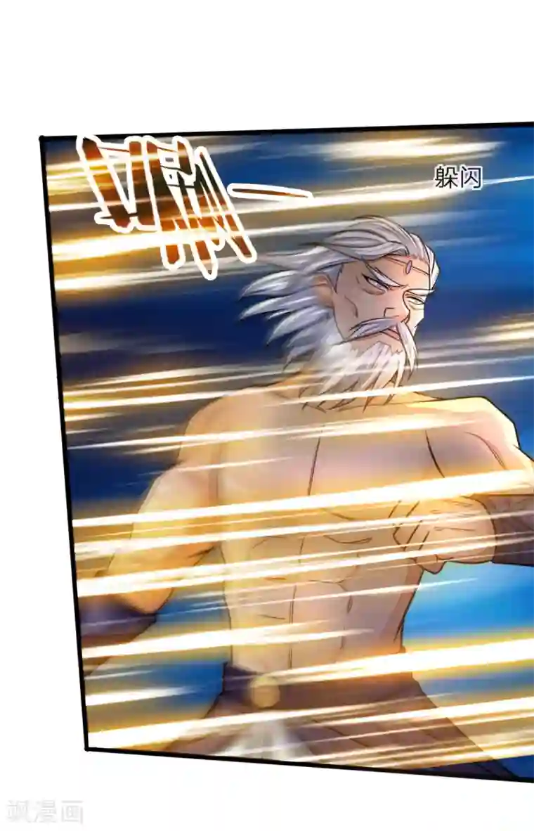 神武天尊第163话 打破防御，更胜一筹