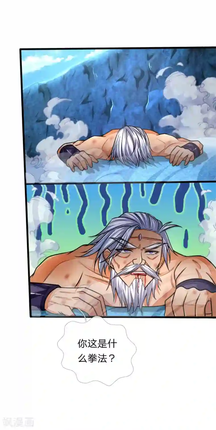 神武天尊第164话 躲避自如，疑心渐起