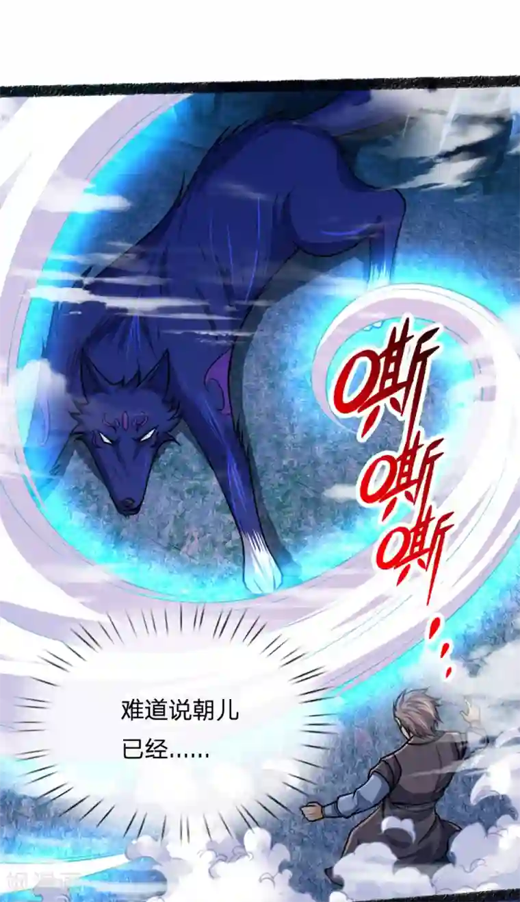 神武天尊第164话 躲避自如，疑心渐起