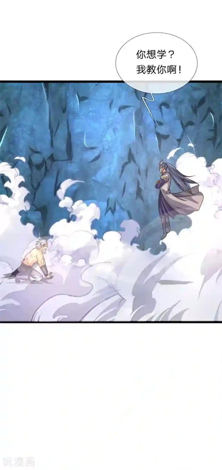 神武天尊第164话 躲避自如，疑心渐起