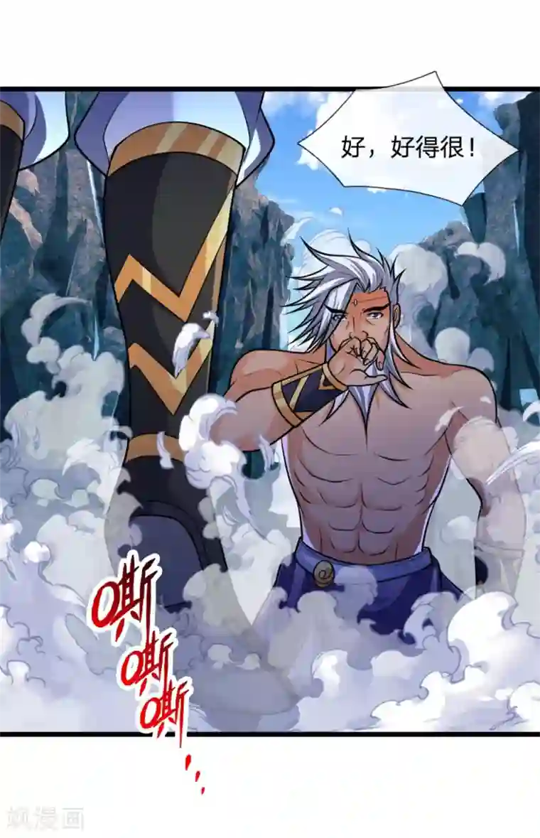 神武天尊第164话 躲避自如，疑心渐起