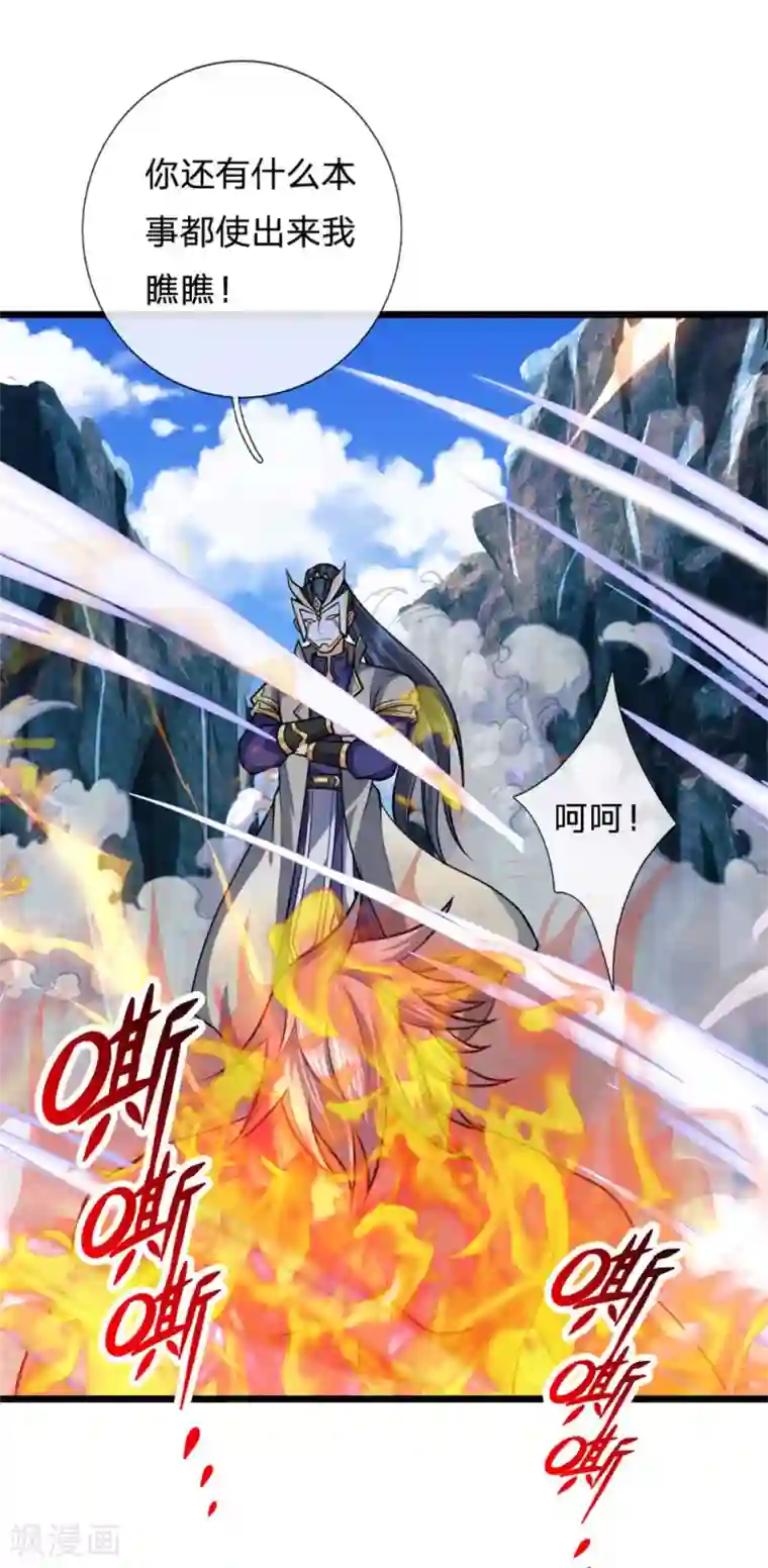 神武天尊第164话 躲避自如，疑心渐起