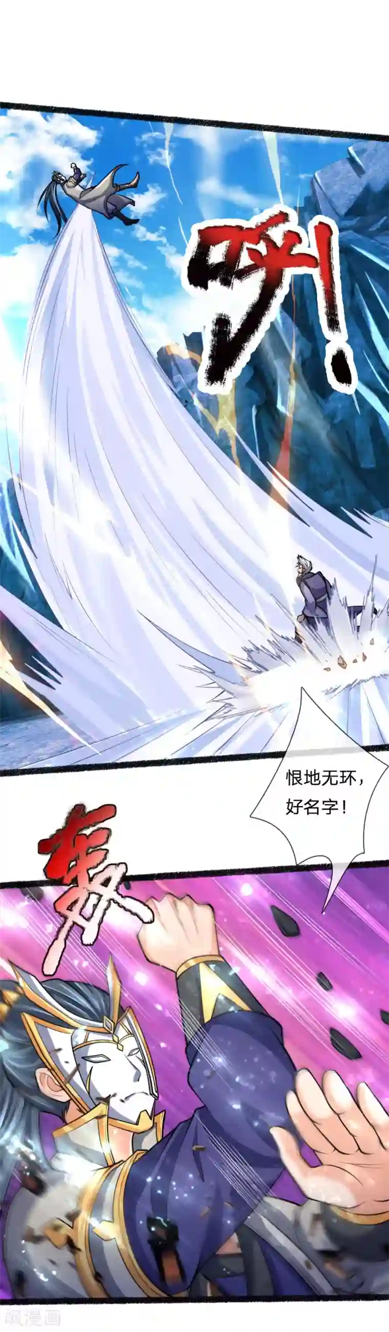 神武天尊第165话 凝练两掌，实力可怖