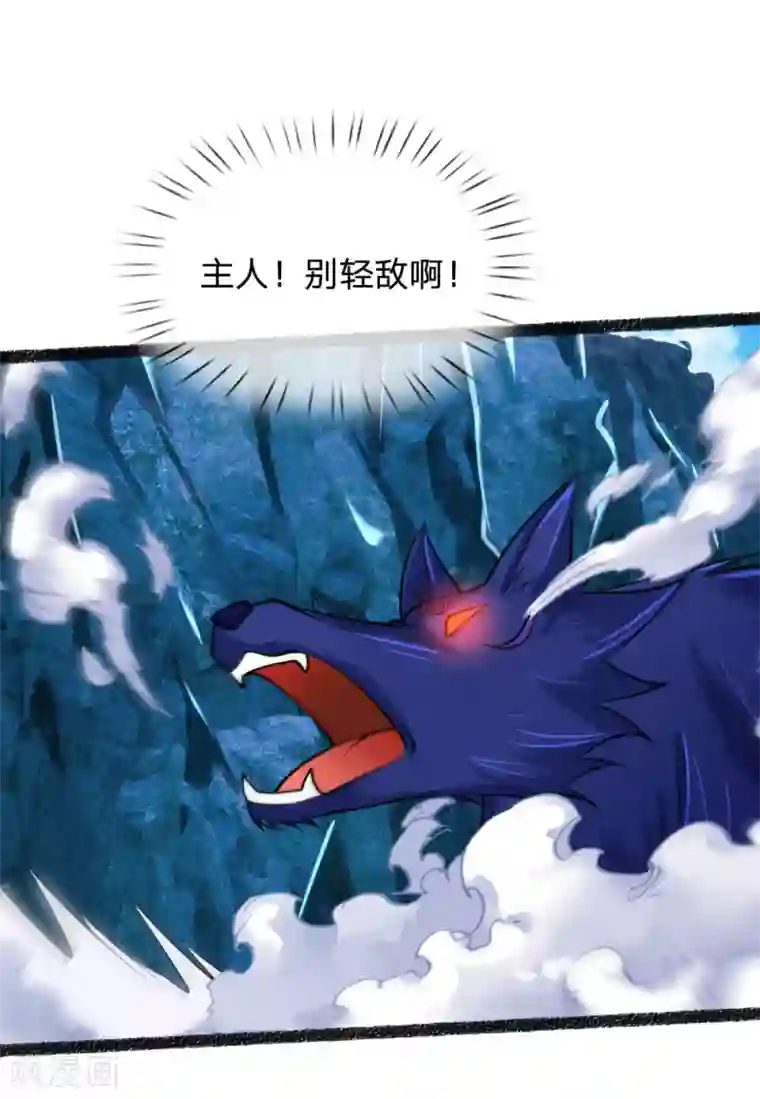 神武天尊第165话 凝练两掌，实力可怖