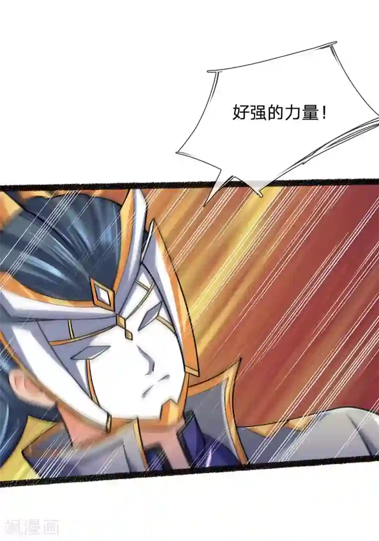 神武天尊第165话 凝练两掌，实力可怖