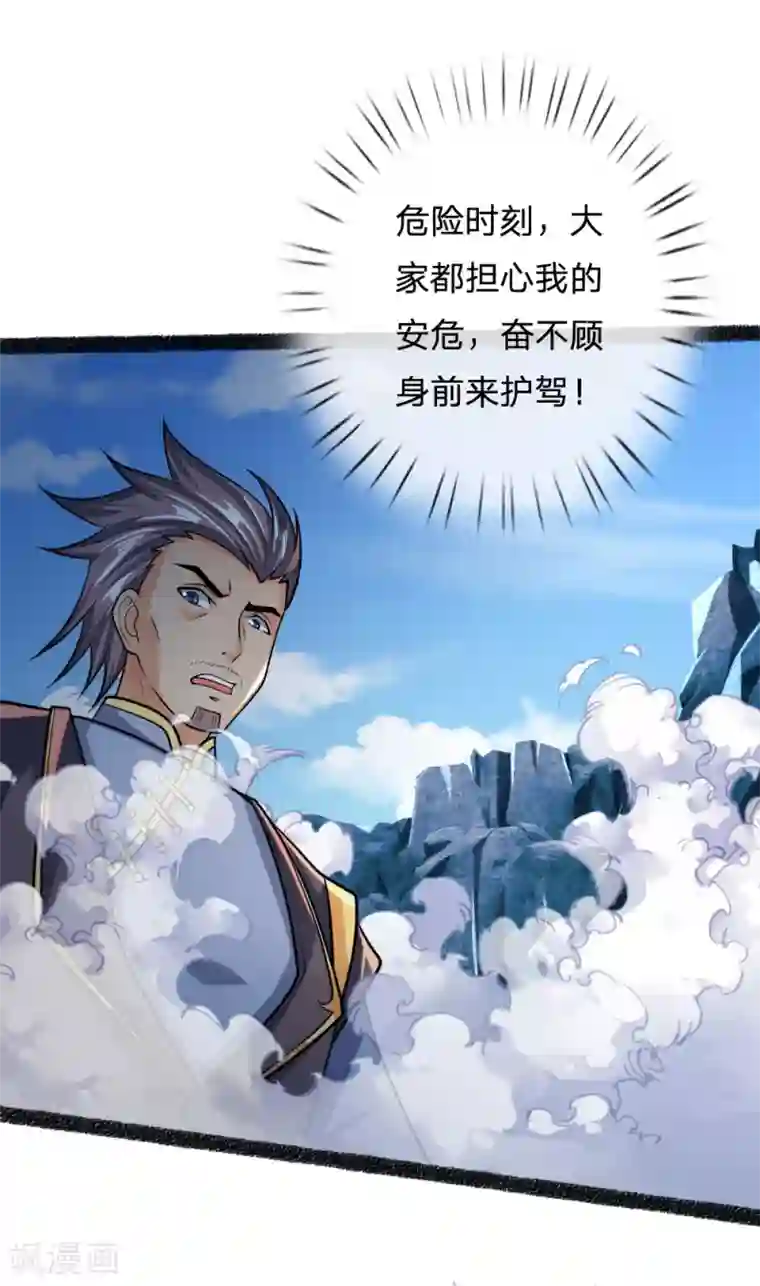 神武天尊第165话 凝练两掌，实力可怖