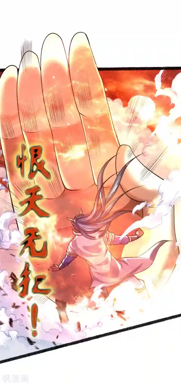 神武天尊第165话 凝练两掌，实力可怖