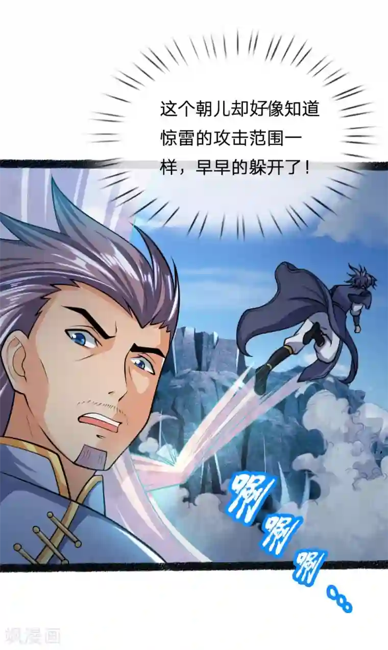 神武天尊第165话 凝练两掌，实力可怖