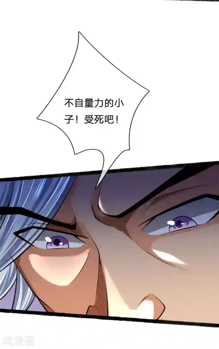 神武天尊第165话 凝练两掌，实力可怖