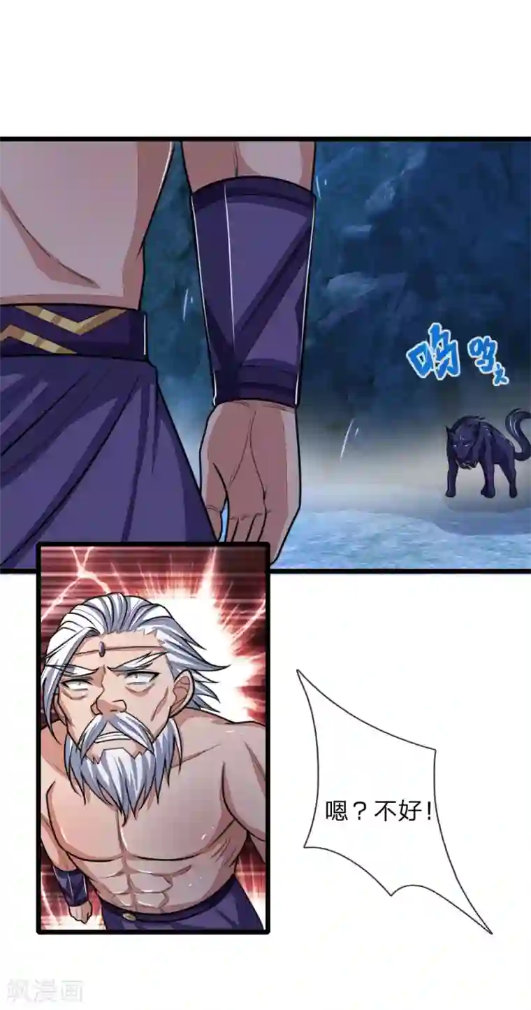 神武天尊第166话 九成功力，毫发无损