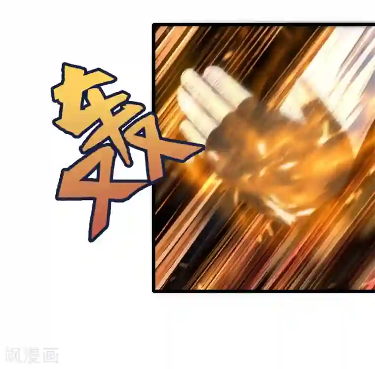 神武天尊第166话 九成功力，毫发无损