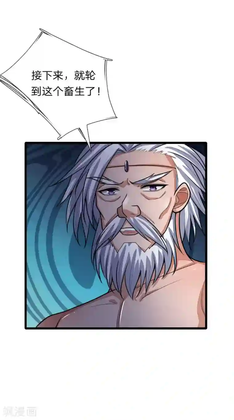 神武天尊第166话 九成功力，毫发无损