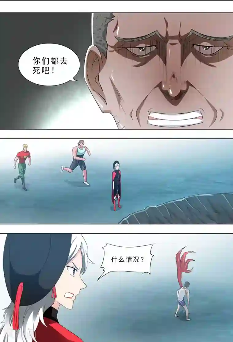 荒野小屋第258话 变成怪物