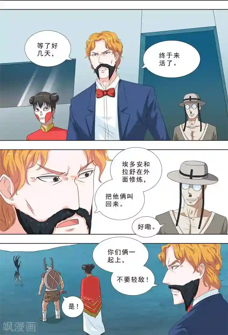 荒野小屋第258话 变成怪物