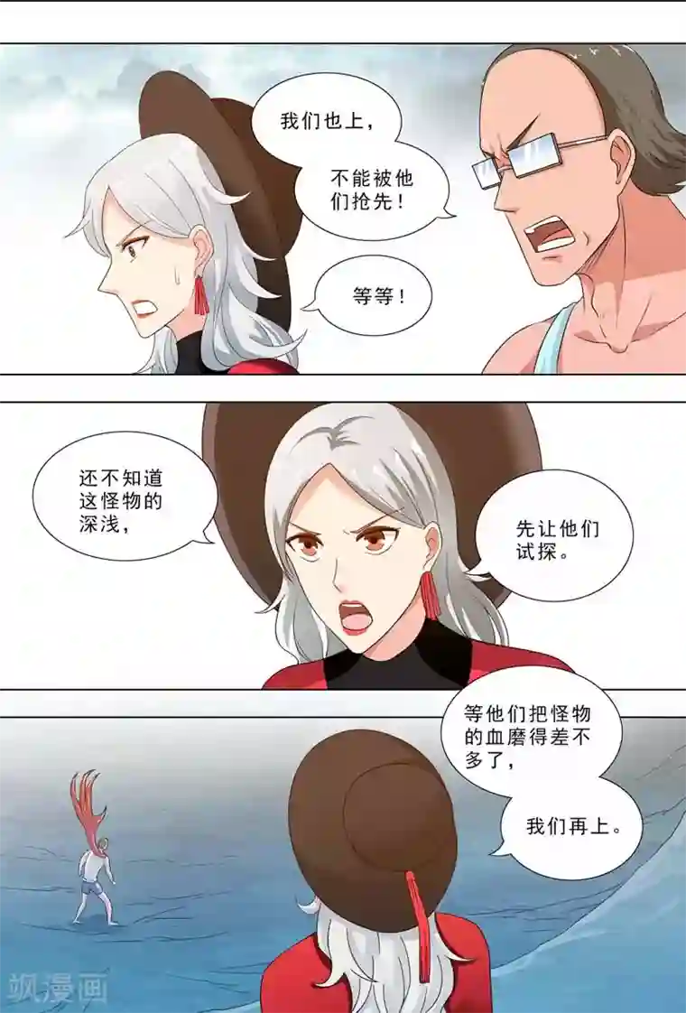 荒野小屋第258话 变成怪物