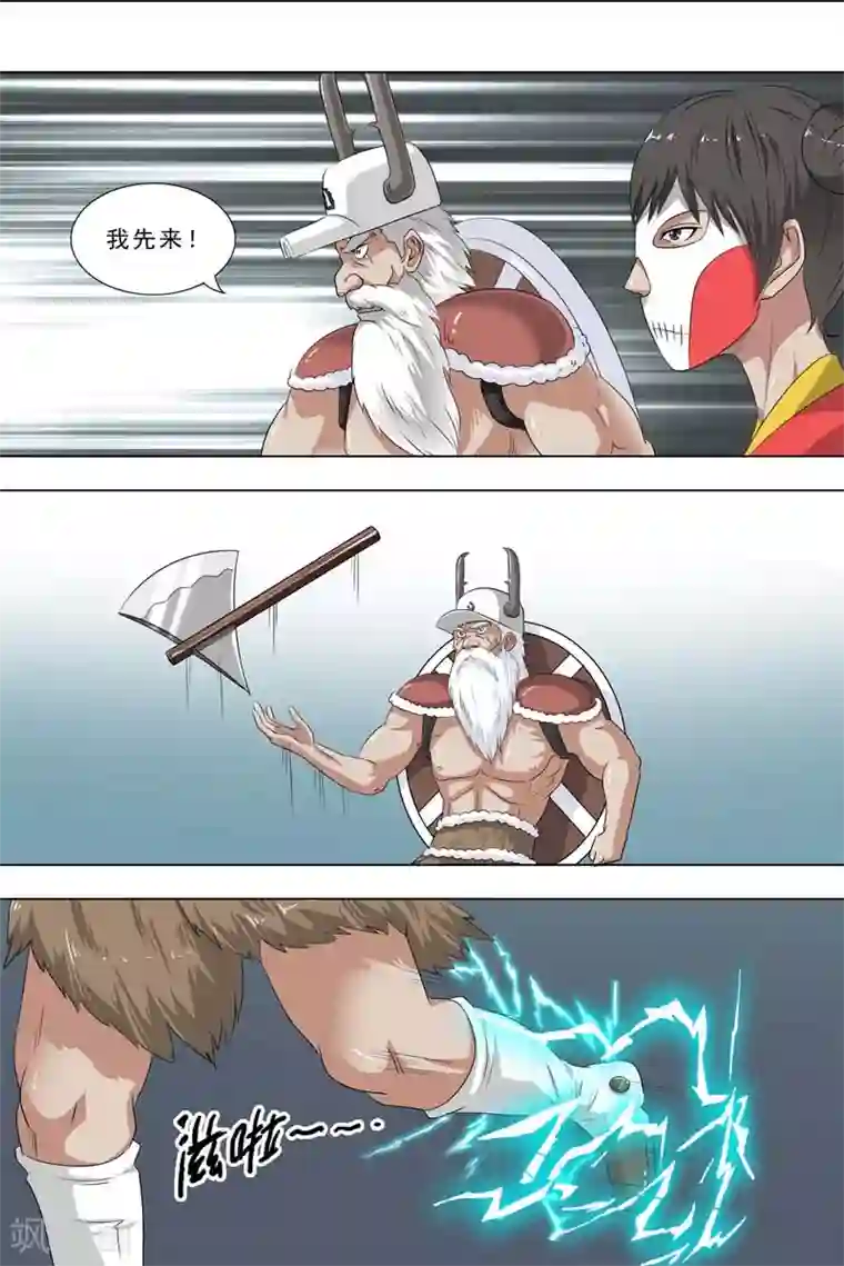 荒野小屋第259话 疼而裂变