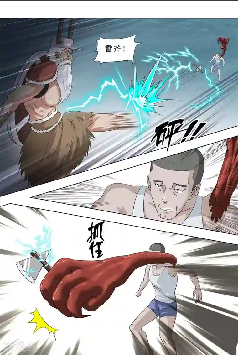 荒野小屋第259话 疼而裂变