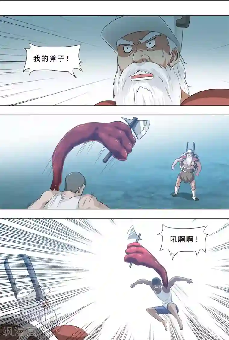 荒野小屋第259话 疼而裂变