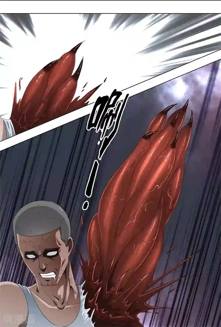 荒野小屋第259话 疼而裂变