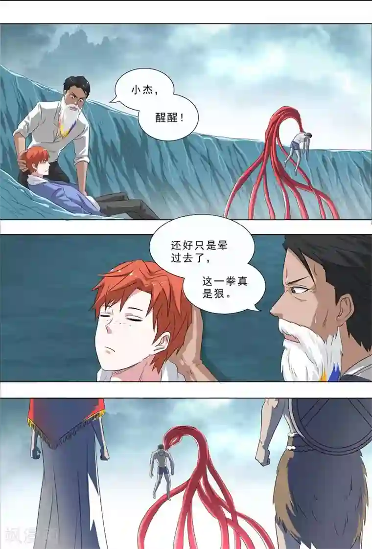 荒野小屋第260话 战斗