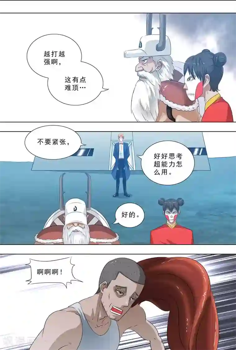 荒野小屋第260话 战斗