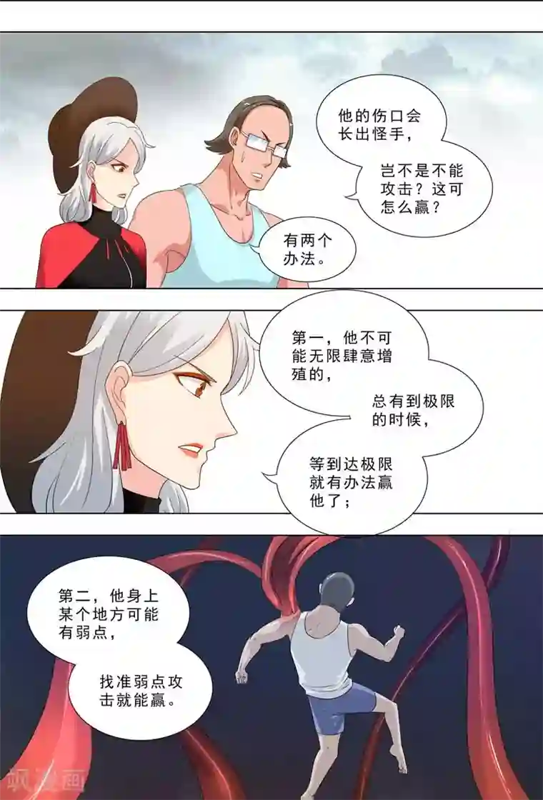 荒野小屋第260话 战斗