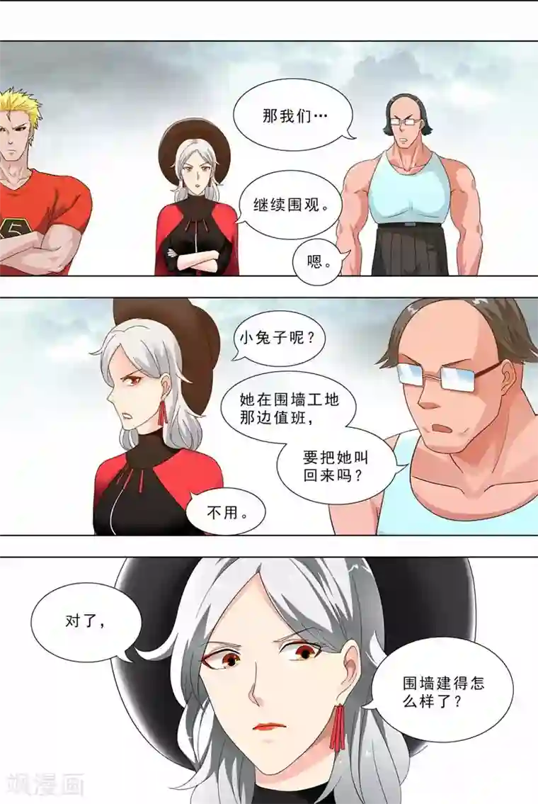 荒野小屋第260话 战斗